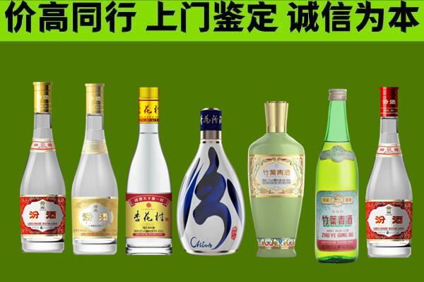 白城回收汾酒怎么报价